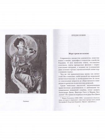 Дочь понтифика